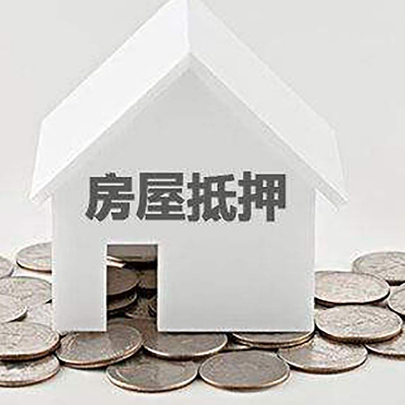 郑州房子抵押贷款征信差可以吗?