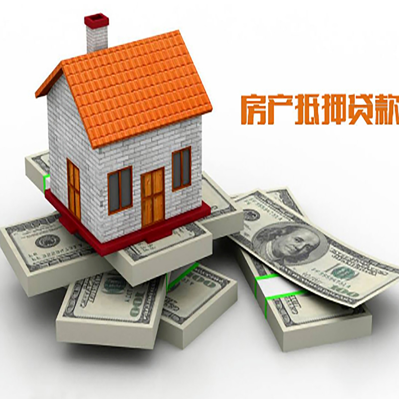 郑州房子抵押贷款利率